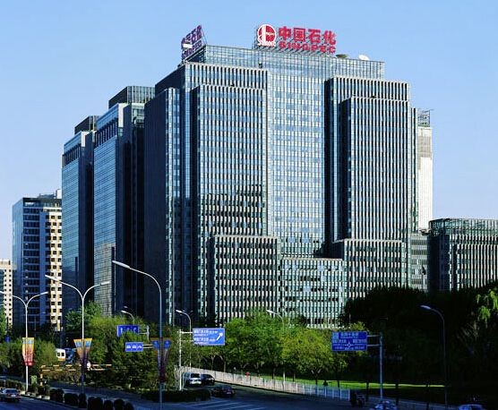 中国石油化工公司